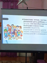 Общее родительское собрание по теме "Развитие коммуникативных умений и навыков дошкольников". Общее родительское собрание по теме "Развитие коммуникативных умений и навыков дошкольников".